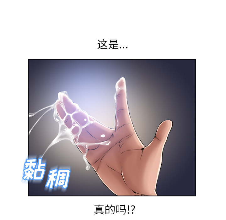 《湿乐园》漫画最新章节湿乐园-第 56 章免费下拉式在线观看章节第【20】张图片