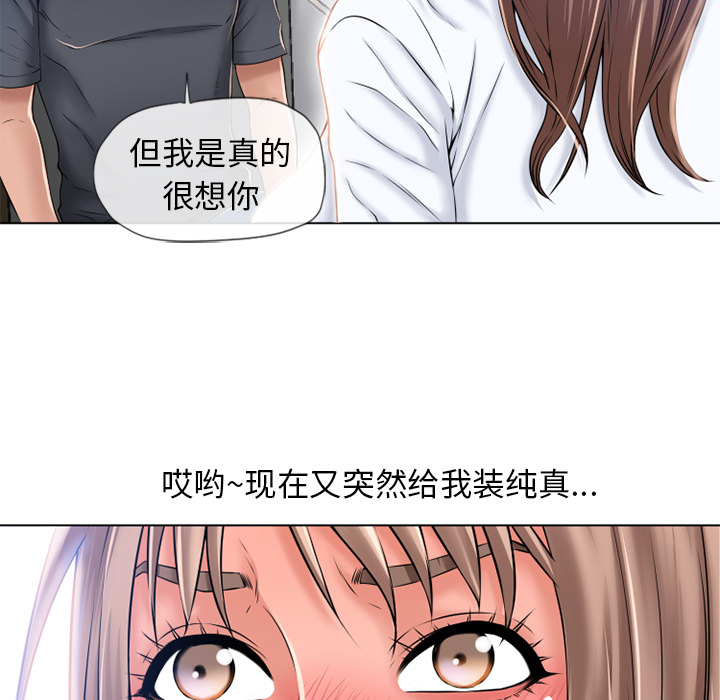 《湿乐园》漫画最新章节湿乐园-第 56 章免费下拉式在线观看章节第【28】张图片