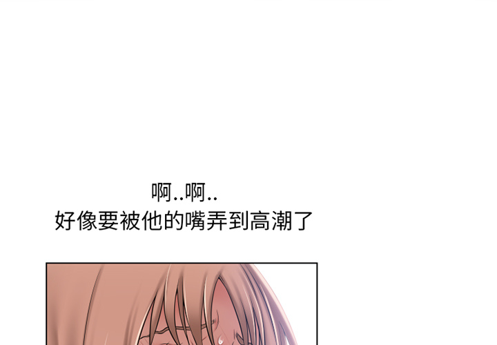 《湿乐园》漫画最新章节湿乐园-第 57 章免费下拉式在线观看章节第【3】张图片