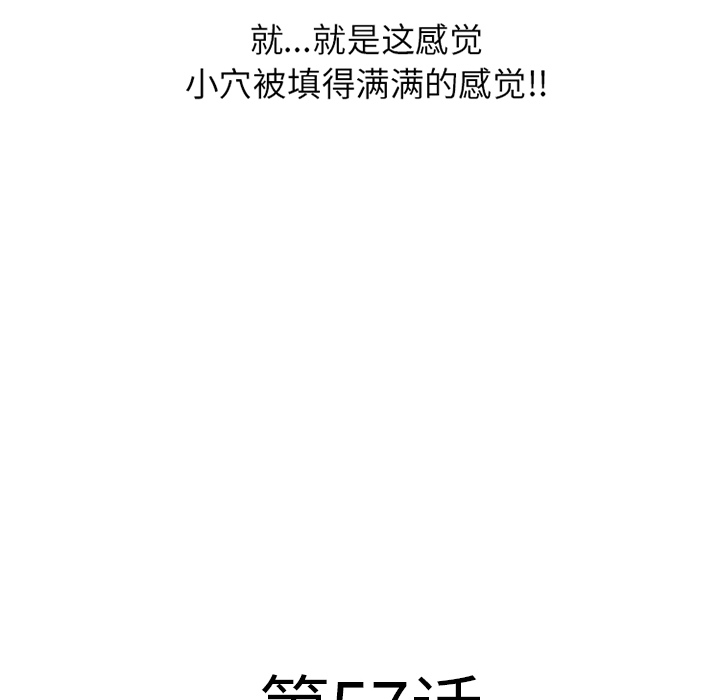 《湿乐园》漫画最新章节湿乐园-第 57 章免费下拉式在线观看章节第【10】张图片