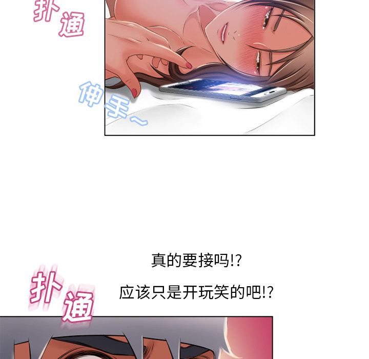 《湿乐园》漫画最新章节湿乐园-第 57 章免费下拉式在线观看章节第【69】张图片