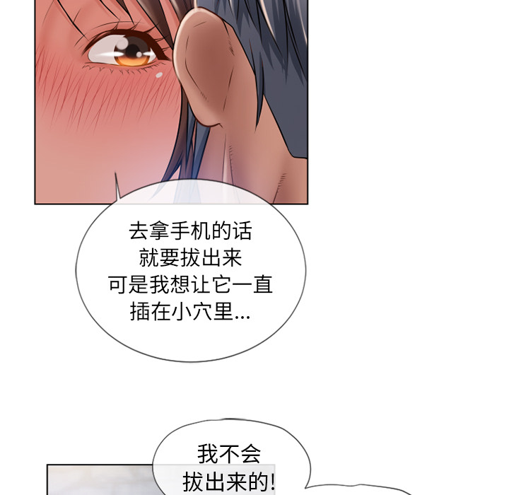 《湿乐园》漫画最新章节湿乐园-第 57 章免费下拉式在线观看章节第【52】张图片