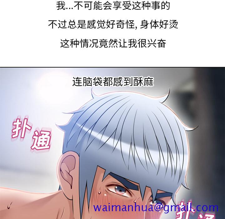 《湿乐园》漫画最新章节湿乐园-第 57 章免费下拉式在线观看章节第【81】张图片