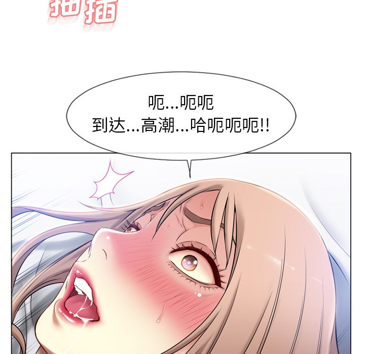 《湿乐园》漫画最新章节湿乐园-第 58 章免费下拉式在线观看章节第【73】张图片