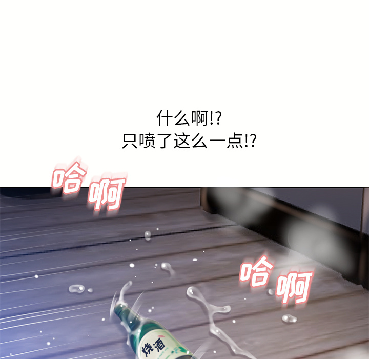 《湿乐园》漫画最新章节湿乐园-第 58 章免费下拉式在线观看章节第【93】张图片