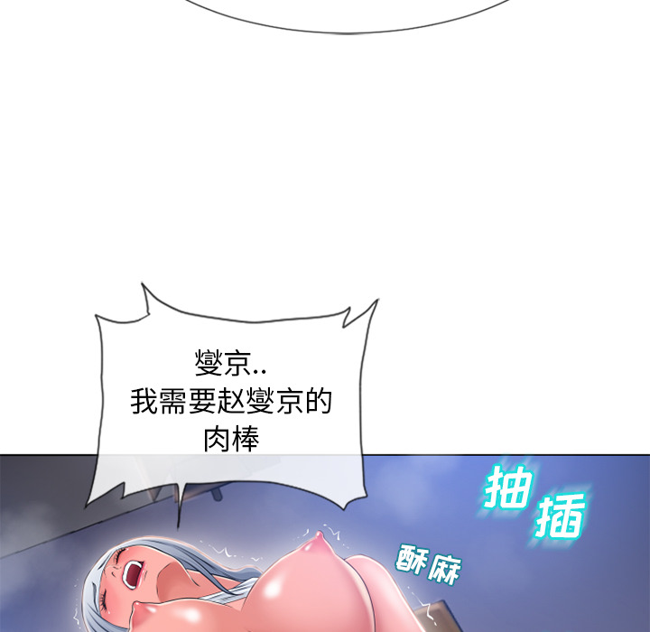 《湿乐园》漫画最新章节湿乐园-第 58 章免费下拉式在线观看章节第【60】张图片