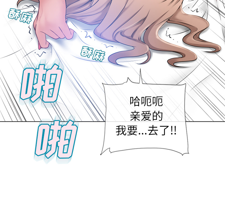 《湿乐园》漫画最新章节湿乐园-第 58 章免费下拉式在线观看章节第【79】张图片