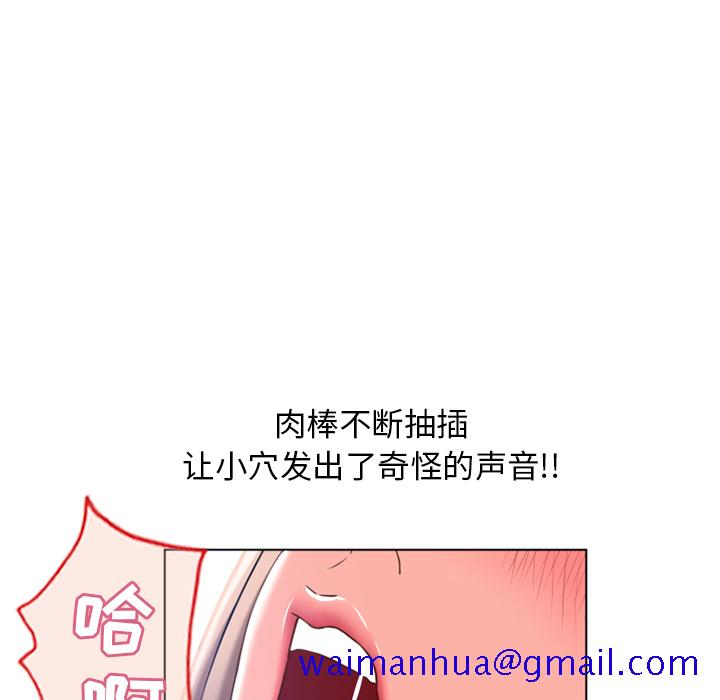 《湿乐园》漫画最新章节湿乐园-第 58 章免费下拉式在线观看章节第【21】张图片