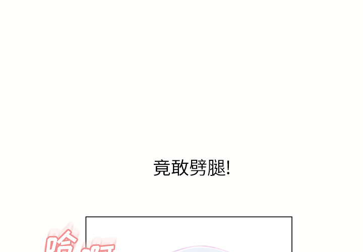 《湿乐园》漫画最新章节湿乐园-第 59 章免费下拉式在线观看章节第【1】张图片