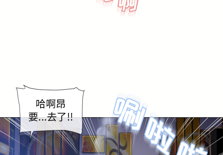 《湿乐园》漫画最新章节湿乐园-第 59 章免费下拉式在线观看章节第【3】张图片