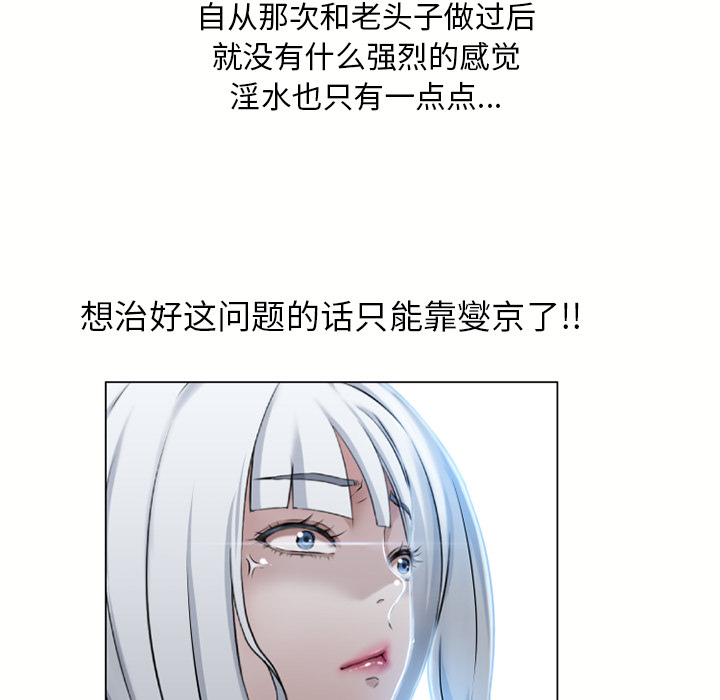 《湿乐园》漫画最新章节湿乐园-第 59 章免费下拉式在线观看章节第【7】张图片