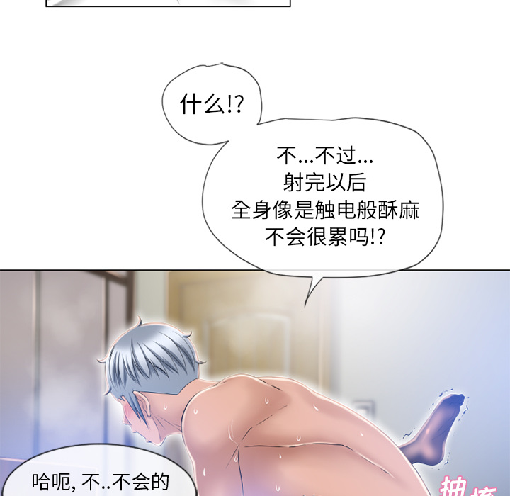 《湿乐园》漫画最新章节湿乐园-第 59 章免费下拉式在线观看章节第【52】张图片