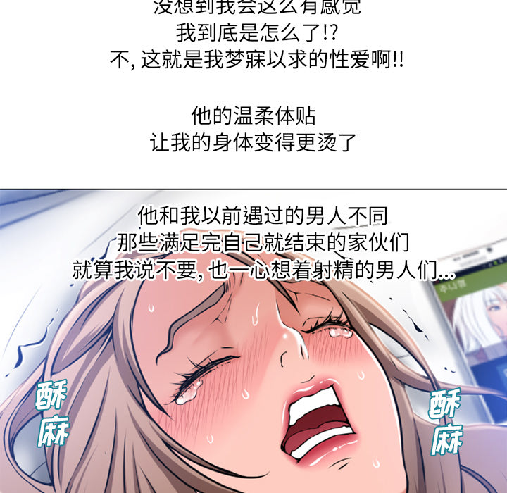 《湿乐园》漫画最新章节湿乐园-第 59 章免费下拉式在线观看章节第【50】张图片