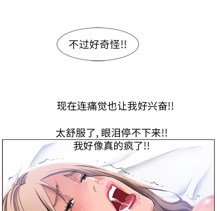 《湿乐园》漫画最新章节湿乐园-第 59 章免费下拉式在线观看章节第【40】张图片