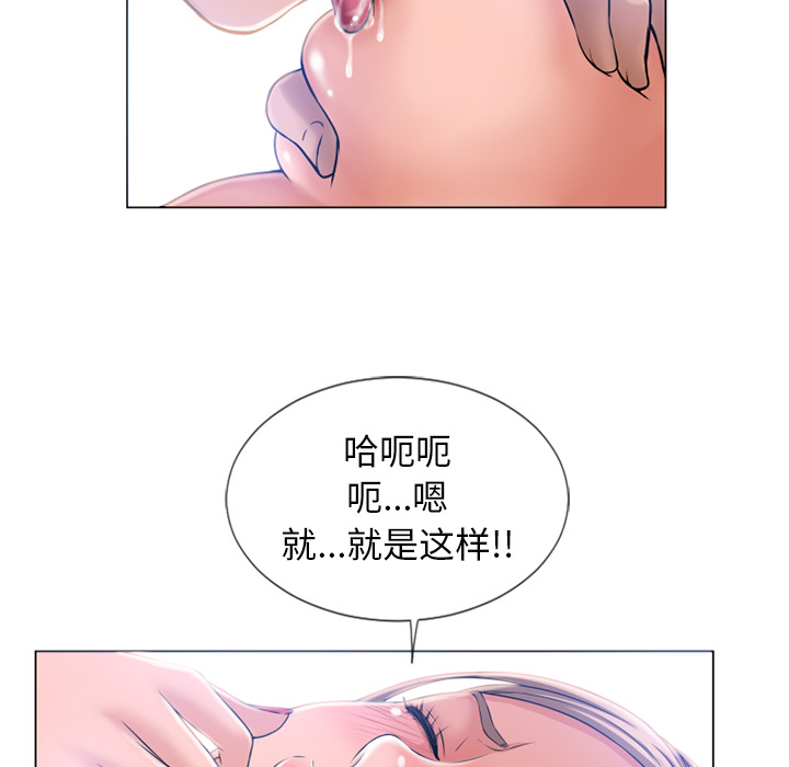 《湿乐园》漫画最新章节湿乐园-第 59 章免费下拉式在线观看章节第【64】张图片