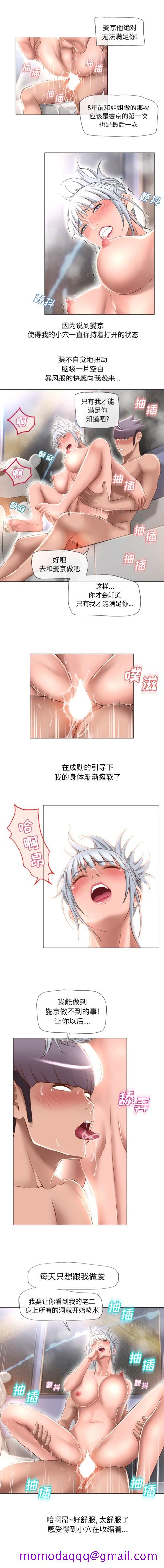 《湿乐园》漫画最新章节湿乐园-第 65 章免费下拉式在线观看章节第【6】张图片