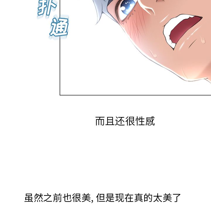 《湿乐园》漫画最新章节湿乐园-第 70 章免费下拉式在线观看章节第【27】张图片