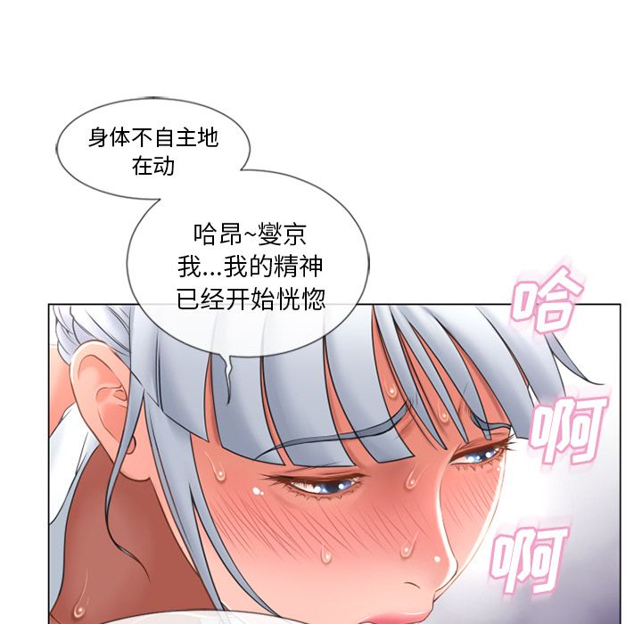 《湿乐园》漫画最新章节湿乐园-第 70 章免费下拉式在线观看章节第【10】张图片