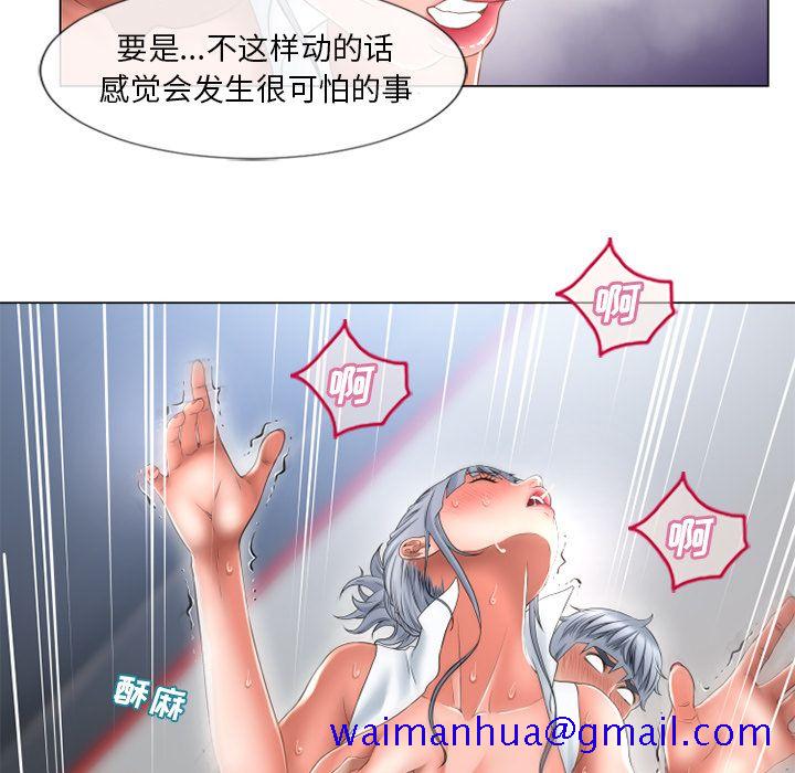 《湿乐园》漫画最新章节湿乐园-第 70 章免费下拉式在线观看章节第【11】张图片