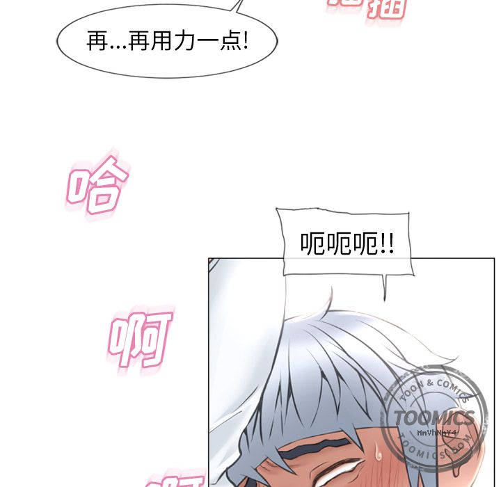 《湿乐园》漫画最新章节湿乐园-第 70 章免费下拉式在线观看章节第【44】张图片