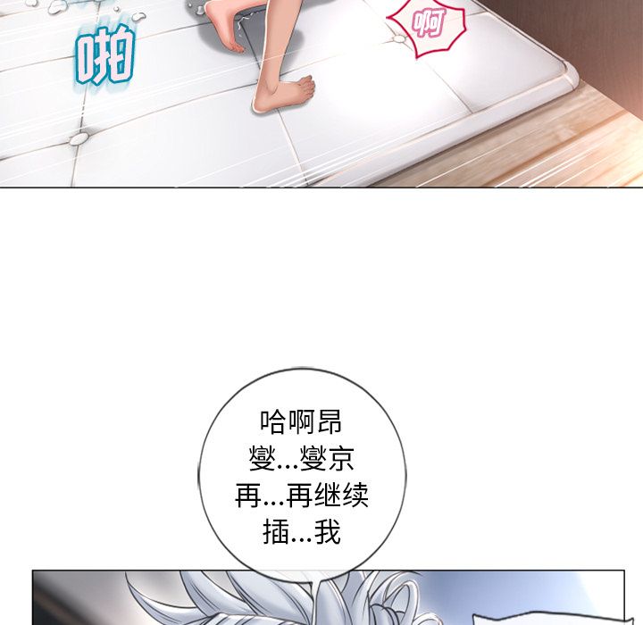 《湿乐园》漫画最新章节湿乐园-第 70 章免费下拉式在线观看章节第【37】张图片