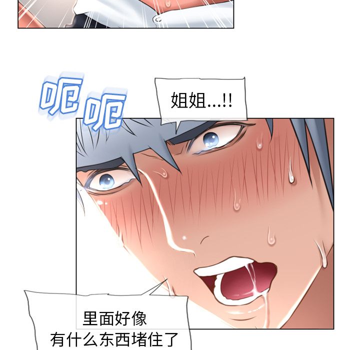 《湿乐园》漫画最新章节湿乐园-第 70 章免费下拉式在线观看章节第【15】张图片