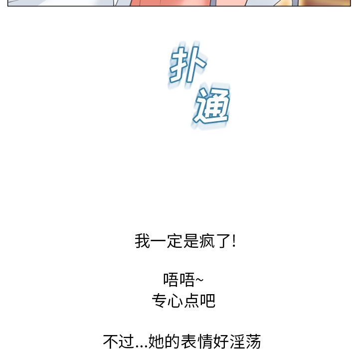 《湿乐园》漫画最新章节湿乐园-第 70 章免费下拉式在线观看章节第【29】张图片