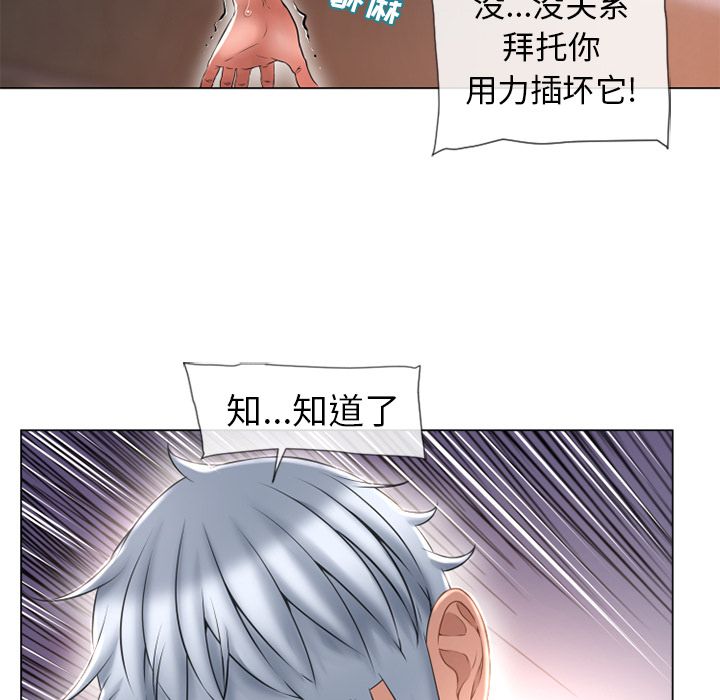 《湿乐园》漫画最新章节湿乐园-第 70 章免费下拉式在线观看章节第【18】张图片