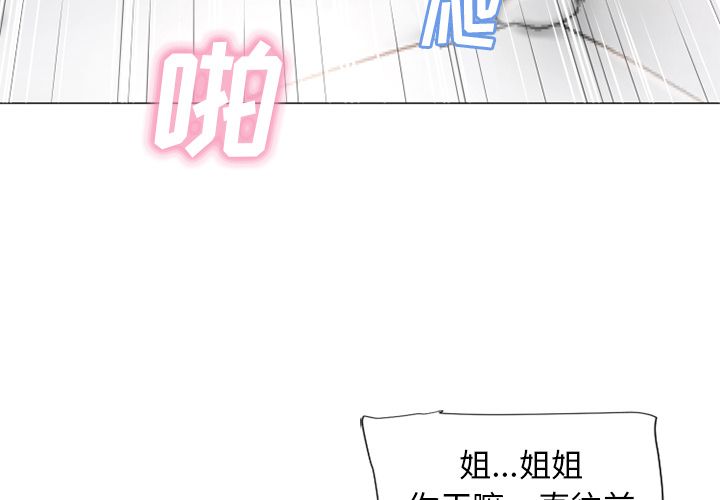 《湿乐园》漫画最新章节湿乐园-第 70 章免费下拉式在线观看章节第【4】张图片