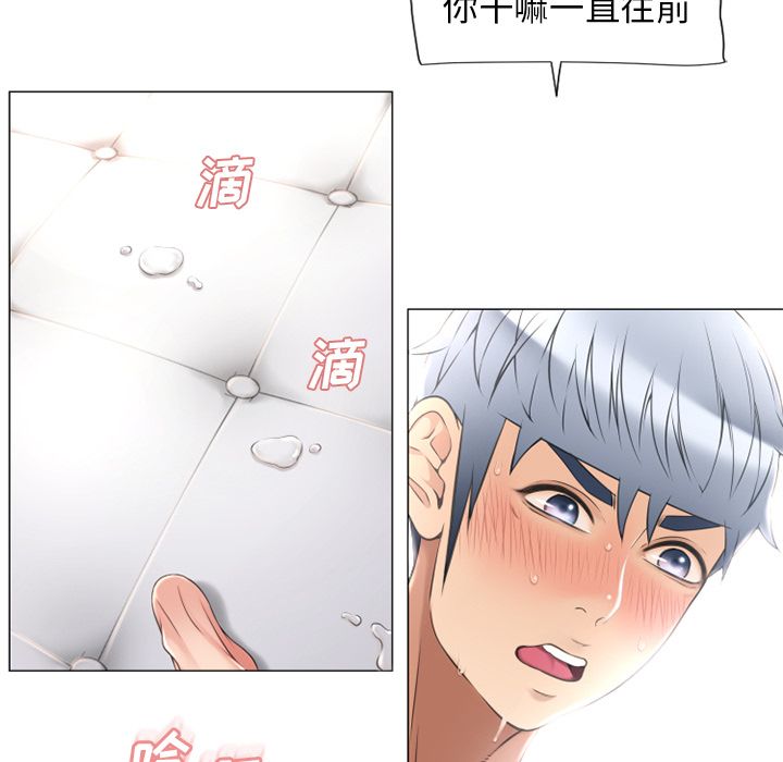 《湿乐园》漫画最新章节湿乐园-第 70 章免费下拉式在线观看章节第【5】张图片