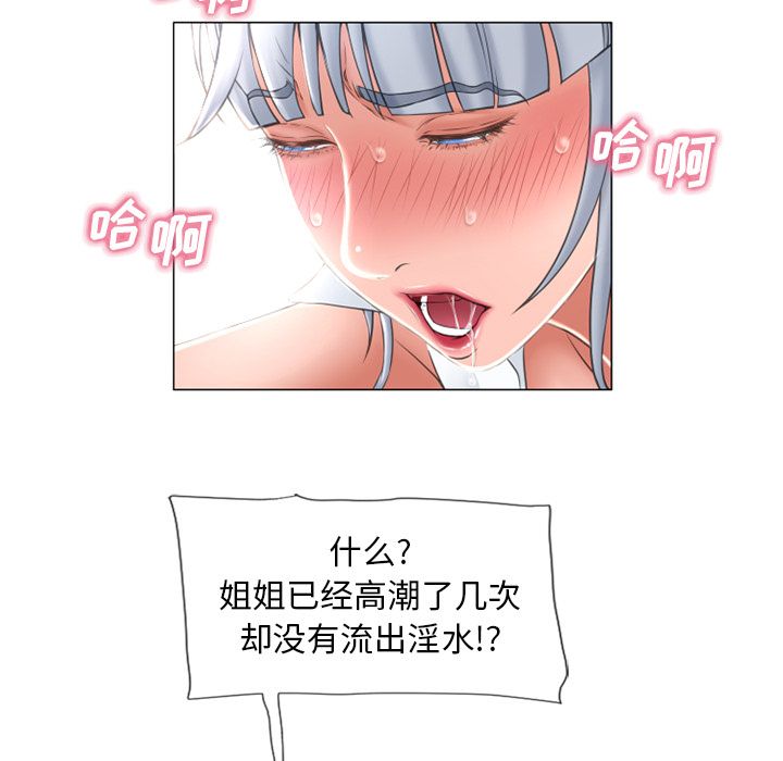 《湿乐园》漫画最新章节湿乐园-第 70 章免费下拉式在线观看章节第【40】张图片