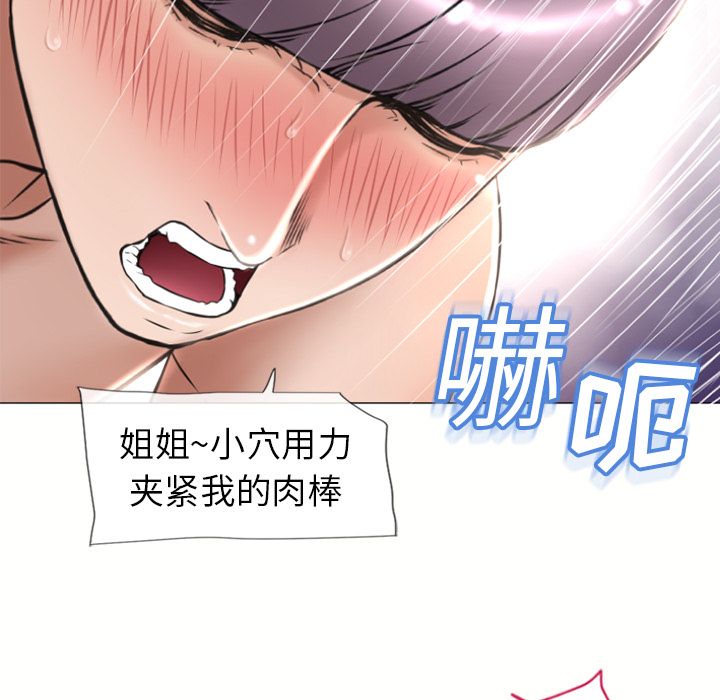 《湿乐园》漫画最新章节湿乐园-第 71 章免费下拉式在线观看章节第【52】张图片