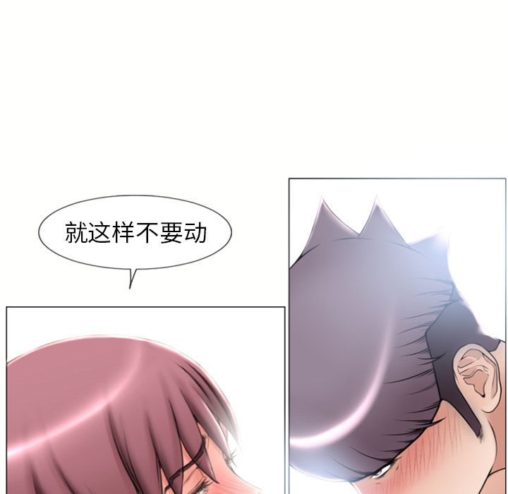 《湿乐园》漫画最新章节湿乐园-第 71 章免费下拉式在线观看章节第【65】张图片