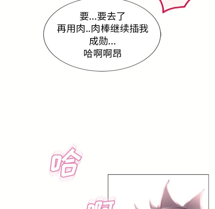 《湿乐园》漫画最新章节湿乐园-第 71 章免费下拉式在线观看章节第【39】张图片