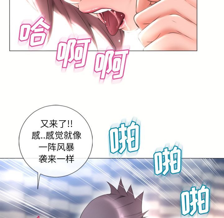 《湿乐园》漫画最新章节湿乐园-第 71 章免费下拉式在线观看章节第【33】张图片