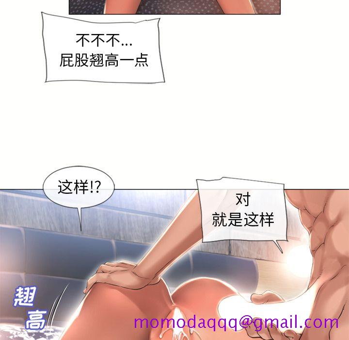 《湿乐园》漫画最新章节湿乐园-第 71 章免费下拉式在线观看章节第【6】张图片