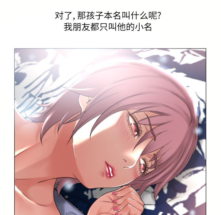 《湿乐园》漫画最新章节湿乐园-第 71 章免费下拉式在线观看章节第【79】张图片