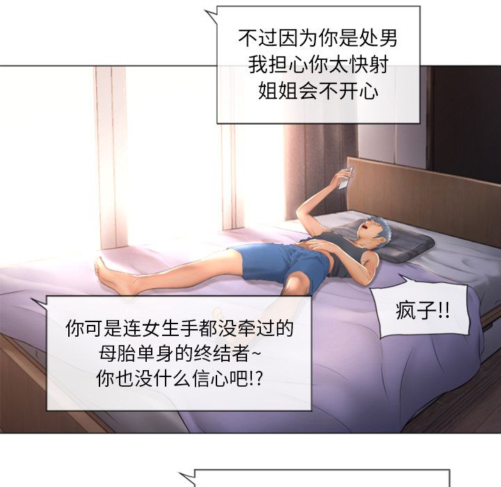 《湿乐园》漫画最新章节湿乐园-第 73 章免费下拉式在线观看章节第【75】张图片