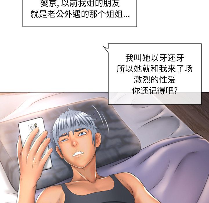 《湿乐园》漫画最新章节湿乐园-第 73 章免费下拉式在线观看章节第【72】张图片