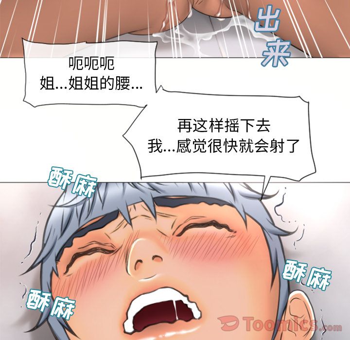 《湿乐园》漫画最新章节湿乐园-第 73 章免费下拉式在线观看章节第【27】张图片