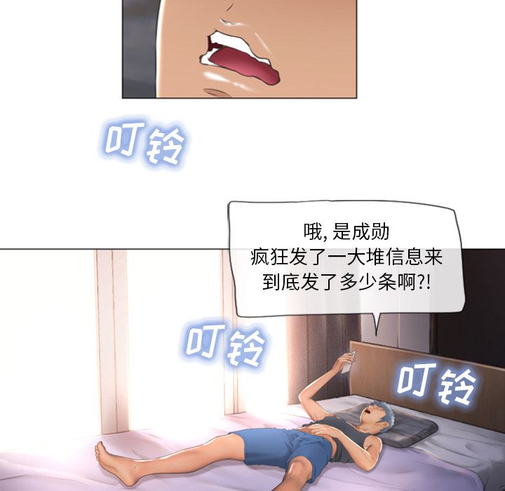 《湿乐园》漫画最新章节湿乐园-第 73 章免费下拉式在线观看章节第【69】张图片