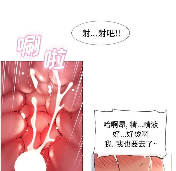 《湿乐园》漫画最新章节湿乐园-第 73 章免费下拉式在线观看章节第【45】张图片