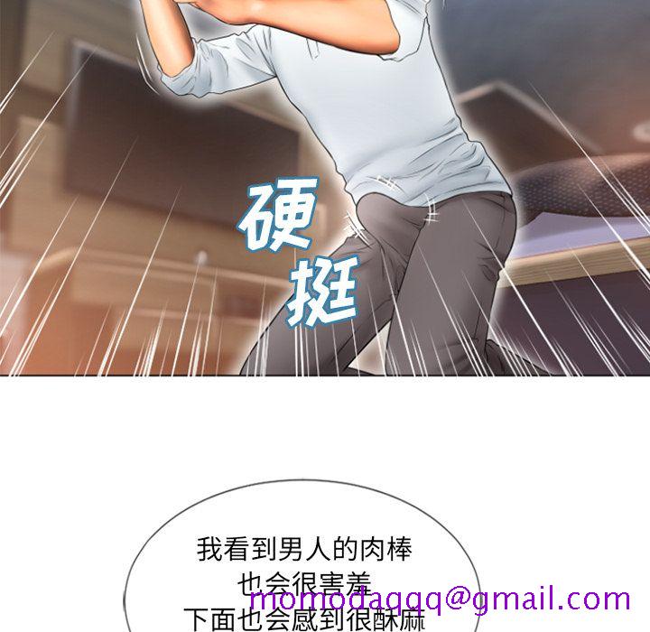 《湿乐园》漫画最新章节湿乐园-第 74 章免费下拉式在线观看章节第【76】张图片