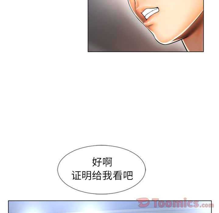 《湿乐园》漫画最新章节湿乐园-第 74 章免费下拉式在线观看章节第【79】张图片