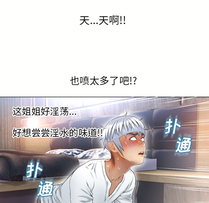 《湿乐园》漫画最新章节湿乐园-第 74 章免费下拉式在线观看章节第【52】张图片