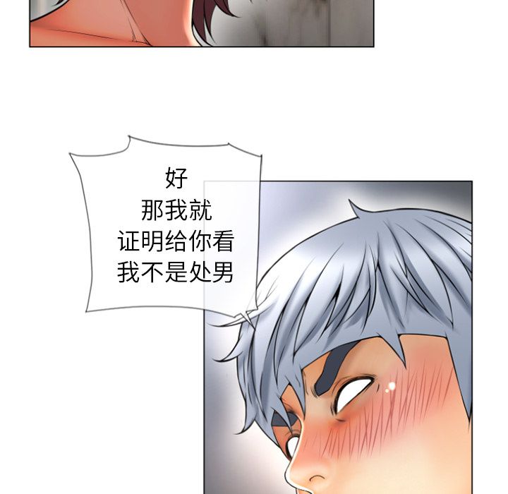 《湿乐园》漫画最新章节湿乐园-第 74 章免费下拉式在线观看章节第【78】张图片