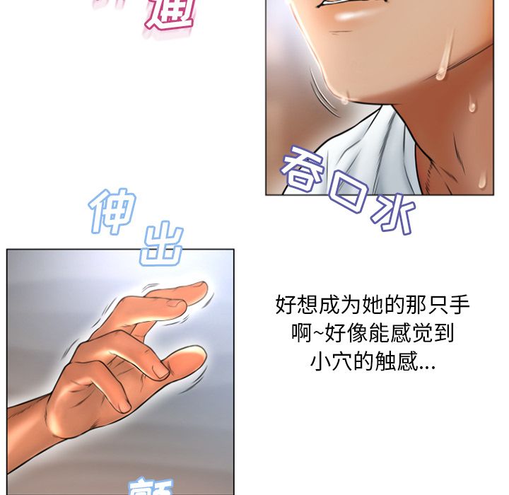 《湿乐园》漫画最新章节湿乐园-第 74 章免费下拉式在线观看章节第【45】张图片