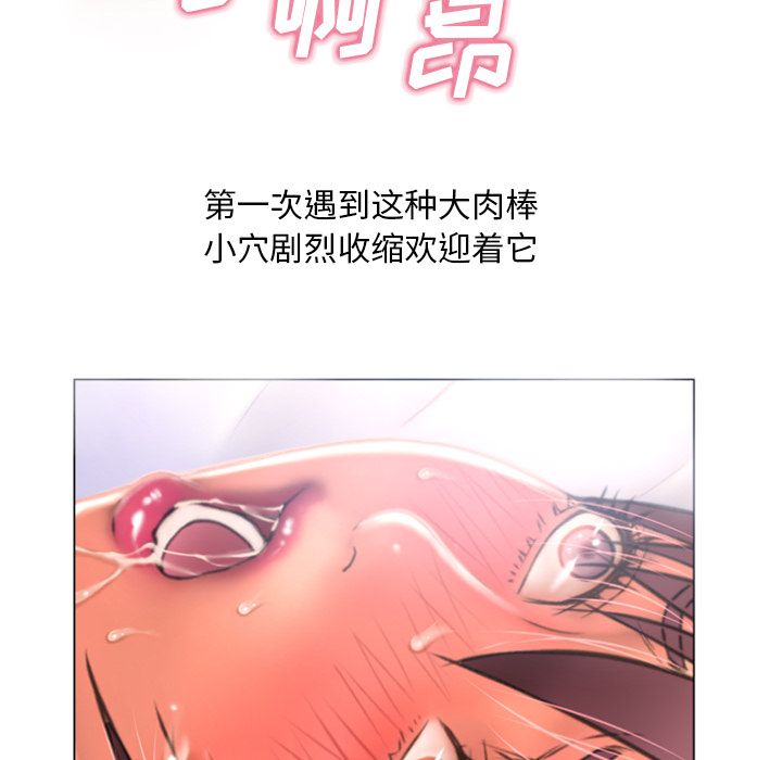 《湿乐园》漫画最新章节湿乐园-第 75 章免费下拉式在线观看章节第【13】张图片