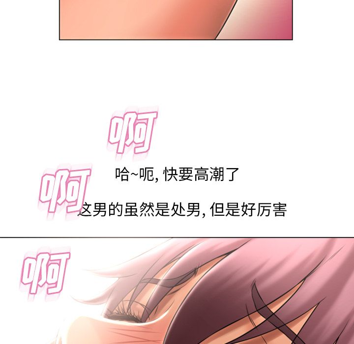 《湿乐园》漫画最新章节湿乐园-第 75 章免费下拉式在线观看章节第【34】张图片