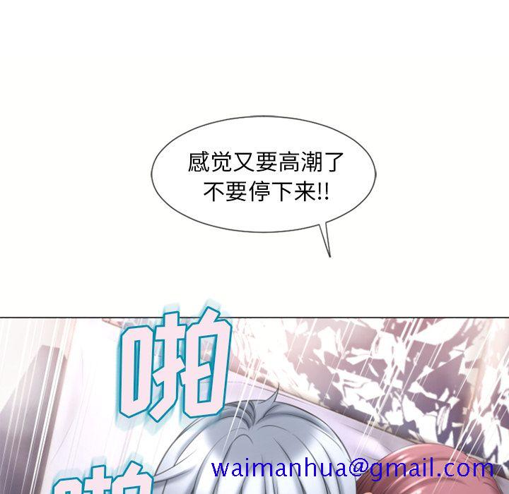 《湿乐园》漫画最新章节湿乐园-第 75 章免费下拉式在线观看章节第【51】张图片